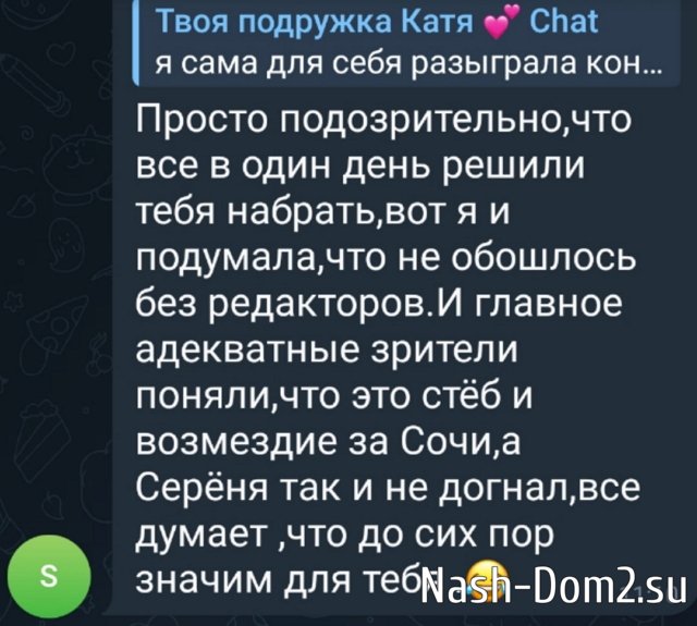Катя Скалон: Все меня опять любят Катя Скалон: Все меня опять любят