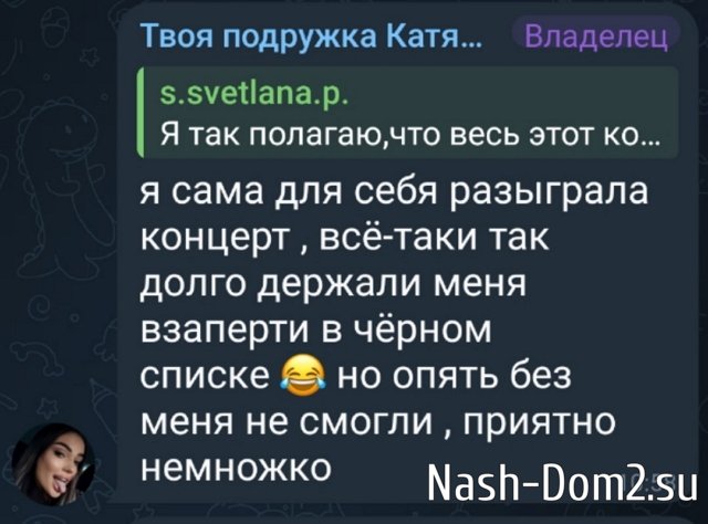 Катя Скалон: Все меня опять любят Катя Скалон: Все меня опять любят