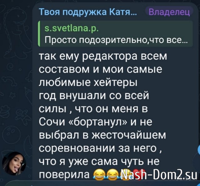 Катя Скалон: Все меня опять любят Катя Скалон: Все меня опять любят