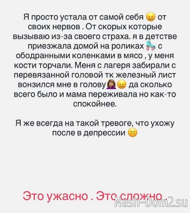 Александра Гозиас: Утро не задалось Александра Гозиас: Утро не задалось