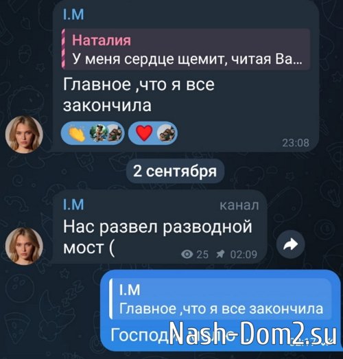 Ивана Михайличенко: У него был выбор, я не давила Ивана Михайличенко: У него был выбор, я не давила