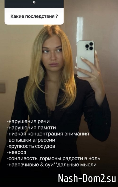 Ивана Михайличенко: У него был выбор, я не давила Ивана Михайличенко: У него был выбор, я не давила
