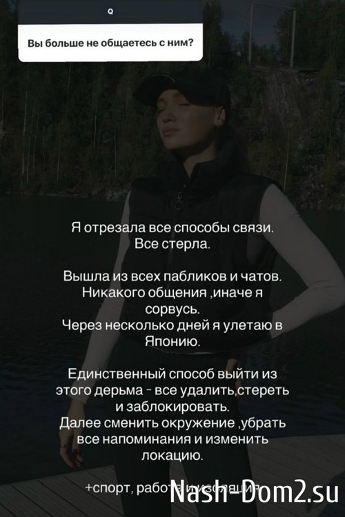 Ивана Михайличенко: У него был выбор, я не давила Ивана Михайличенко: У него был выбор, я не давила