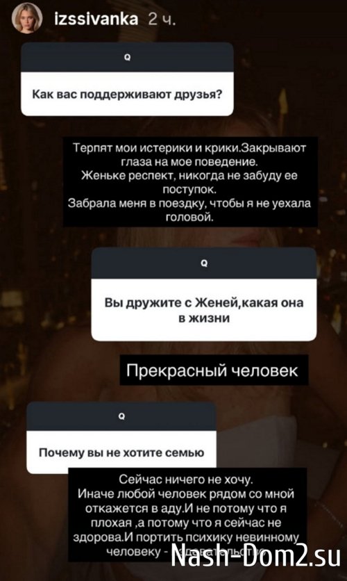 Ивана Михайличенко: У него был выбор, я не давила Ивана Михайличенко: У него был выбор, я не давила