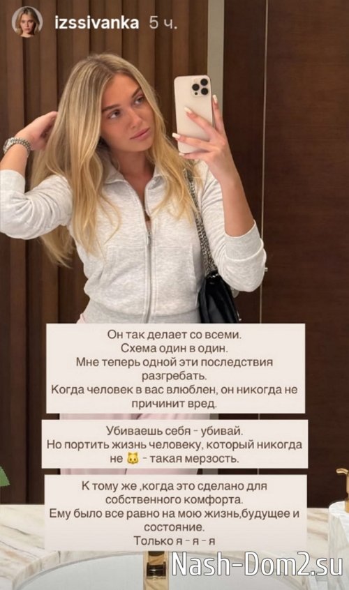 Ивана Михайличенко: У него был выбор, я не давила Ивана Михайличенко: У него был выбор, я не давила