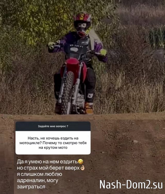 Анастасия Стецевят: Я слишком люблю адреналин Анастасия Стецевят: Я слишком люблю адреналин