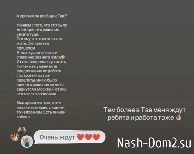 Анастасия Стецевят: Я слишком люблю адреналин Анастасия Стецевят: Я слишком люблю адреналин
