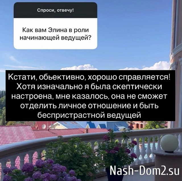 Надежда Ермакова расхваливает новую ведущую проекта Надежда Ермакова расхваливает новую ведущую проекта