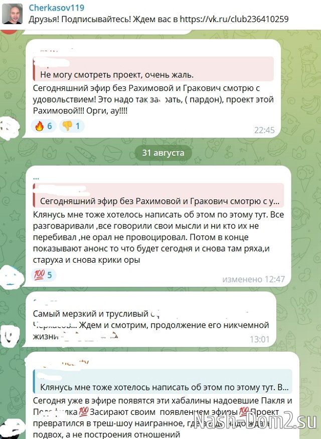 Надежда Ермакова расхваливает новую ведущую проекта Надежда Ермакова расхваливает новую ведущую проекта