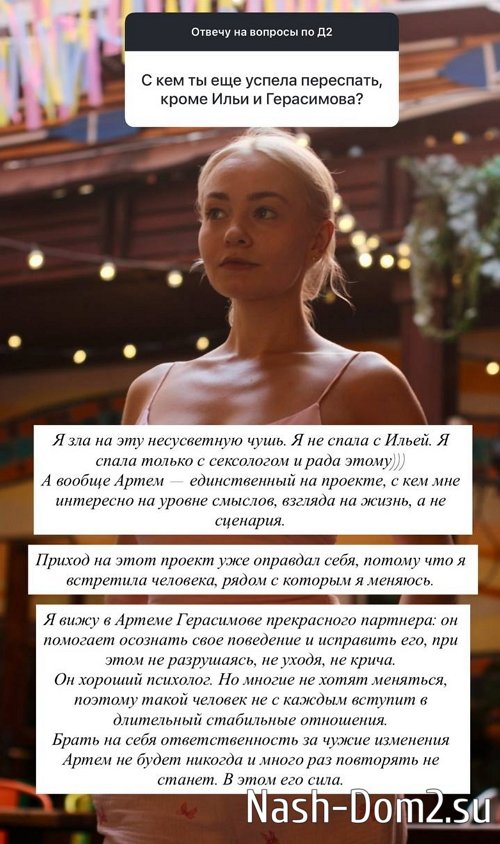 Виктория Кулагина: Я не спала с Ильёй Виктория Кулагина: Я не спала с Ильёй