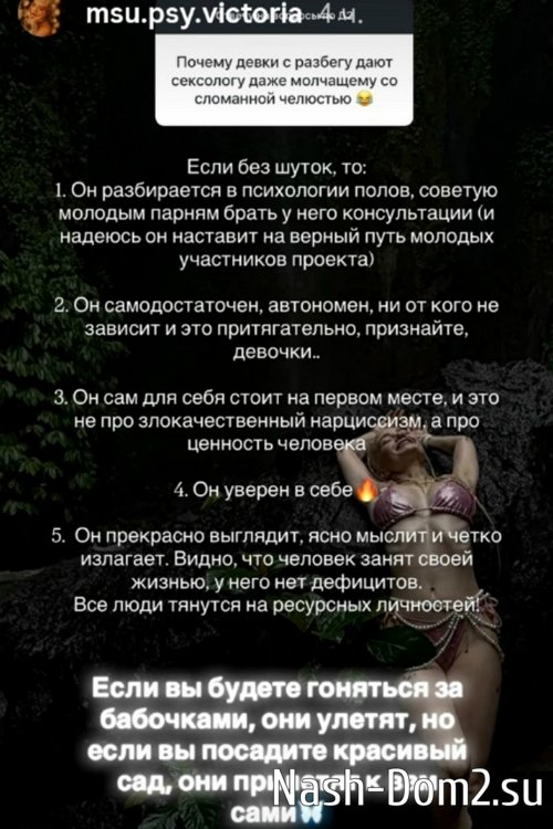 Виктория Кулагина: Я не спала с Ильёй Виктория Кулагина: Я не спала с Ильёй