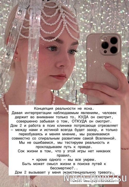 Виктория Кулагина: Я не спала с Ильёй Виктория Кулагина: Я не спала с Ильёй