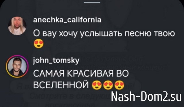 Настя Ромашова дождалась музыкального подарка от мужа Настя Ромашова дождалась музыкального подарка от мужа