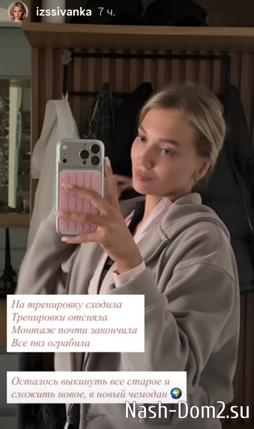 Ивана Михайличенко: Ему было всё равно на моё состояние Ивана Михайличенко: Ему было всё равно на моё состояние