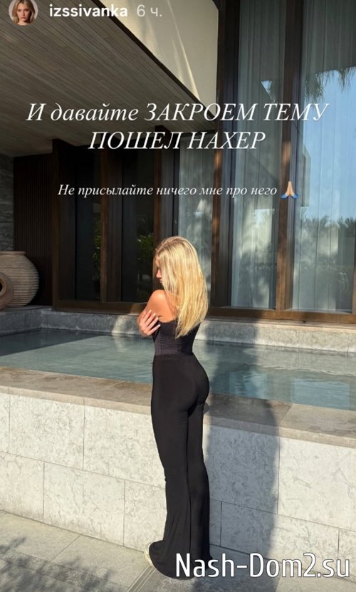 Ивана Михайличенко: Ему было всё равно на моё состояние Ивана Михайличенко: Ему было всё равно на моё состояние