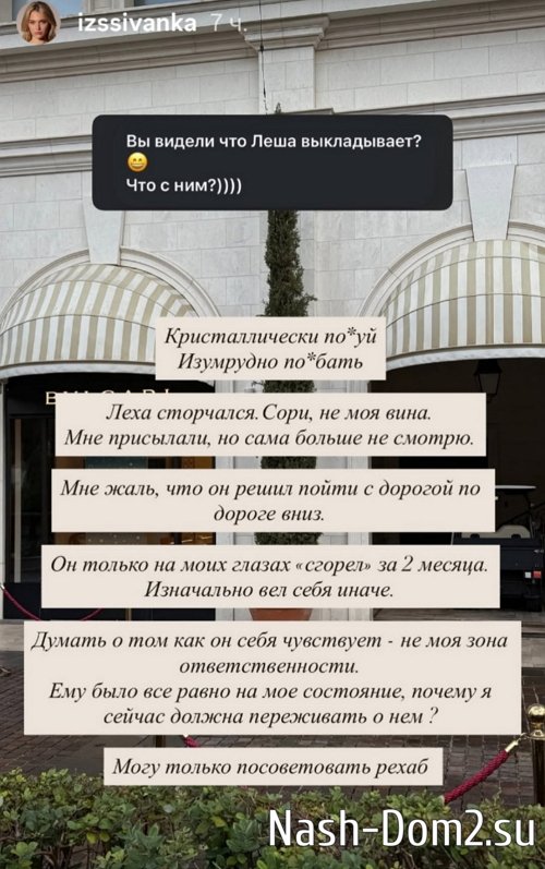 Ивана Михайличенко: Ему было всё равно на моё состояние Ивана Михайличенко: Ему было всё равно на моё состояние
