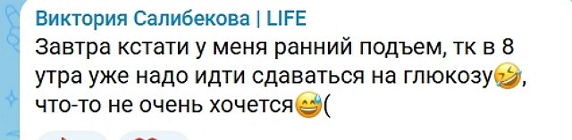 Виктория Салибекова: Мы вернулись домой Виктория Салибекова: Мы вернулись домой