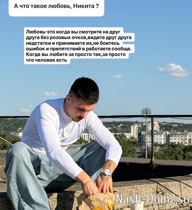 Никита Гуранда ищет особую девушку Никита Гуранда ищет особую девушку
