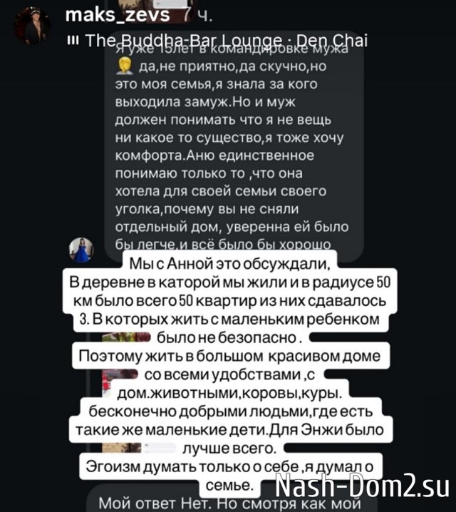 Максим Евстропов собрат по разуму с Мондезиром Свет-Амуром Максим Евстропов собрат по разуму с Мондезиром Свет-Амуром