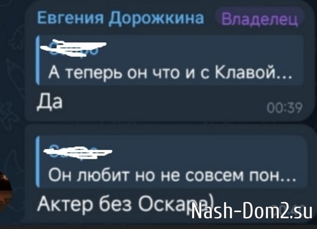 Евгения Хорошева узнала об интрижке мужа с Клавой Безверховой Евгения Хорошева узнала об интрижке мужа с Клавой Безверховой