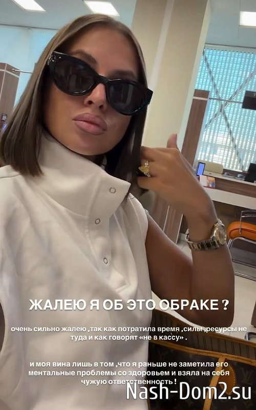 Александра Артёмова: Зачем я это сделала?! Александра Артёмова: Зачем я это сделала?!