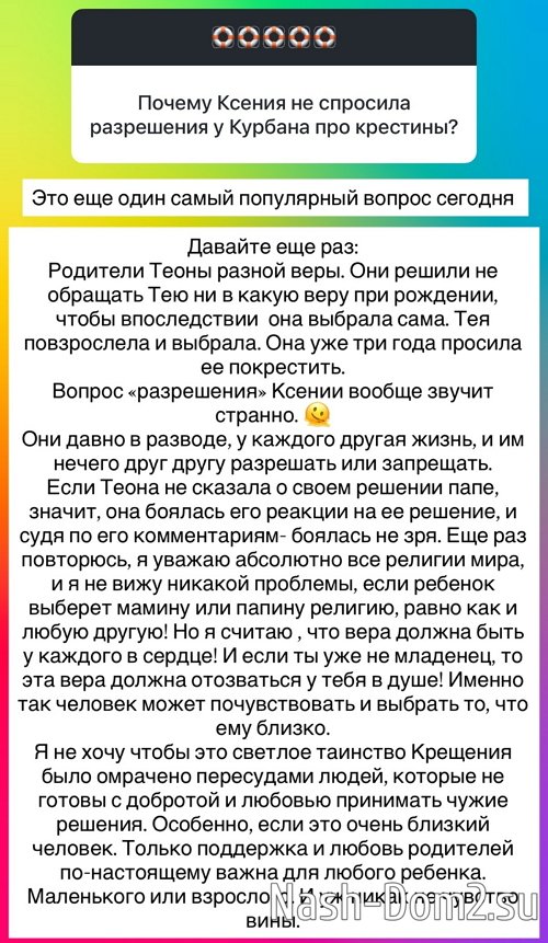 Ольга Орлова: Тея повзрослела и выбрала Ольга Орлова: Тея повзрослела и выбрала