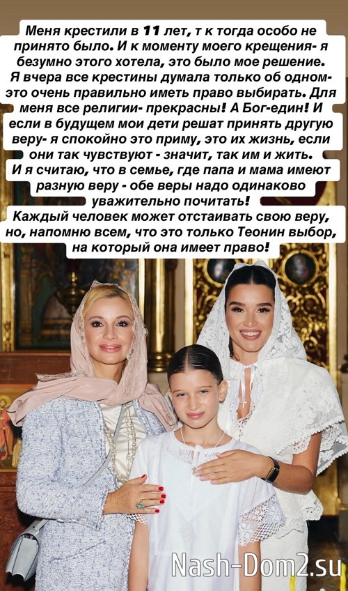 Ольга Орлова: Тея повзрослела и выбрала Ольга Орлова: Тея повзрослела и выбрала