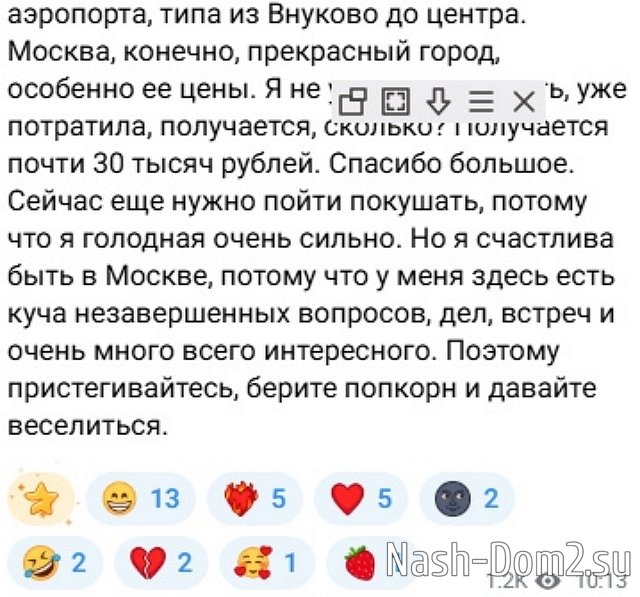 Кристина Лясковец готова «раздать долги» своим обидчикам Кристина Лясковец готова «раздать долги» своим обидчикам
