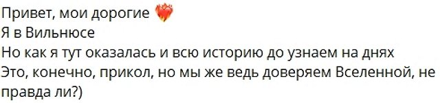 Евгения Хорошева с кавалером перебралась из Барселоны в Вильнюс Евгения Хорошева с кавалером перебралась из Барселоны в Вильнюс