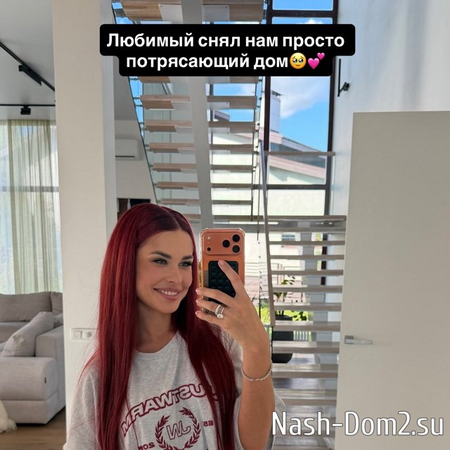 У Ирины Пинчук совместный проект с возлюбленным У Ирины Пинчук совместный проект с возлюбленным