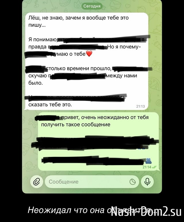 Бывшая девушка разрушила отношения Алексея Купина Бывшая девушка разрушила отношения Алексея Купина