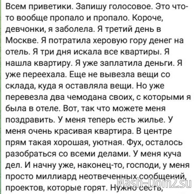 Кристина Лясковец: Я заболела и нашла квартиру Кристина Лясковец: Я заболела и нашла квартиру