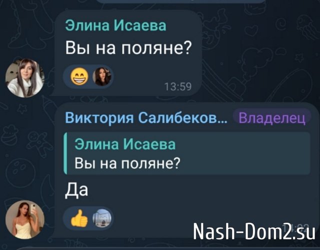 Виктория Салибекова: Я вернулась на проект Виктория Салибекова: Я вернулась на проект