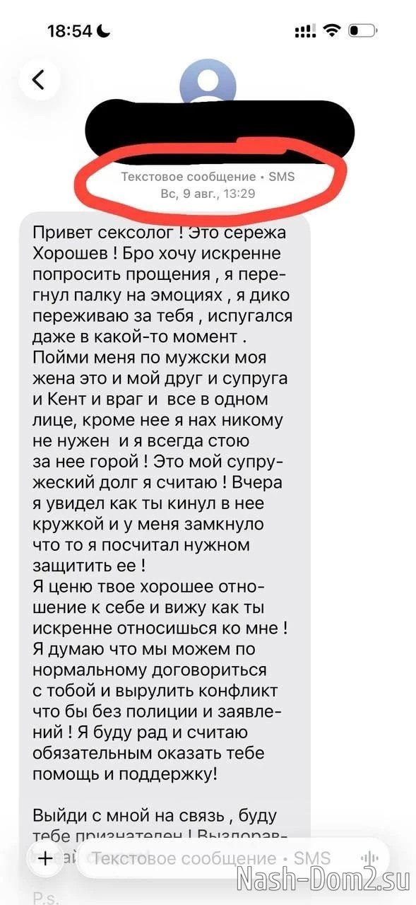 Артем Герасимов держит в курсе происходящего после драки Артем Герасимов держит в курсе происходящего после драки