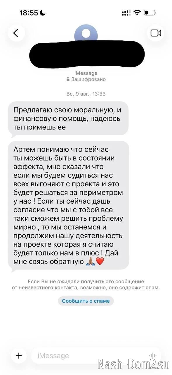 Артем Герасимов держит в курсе происходящего после драки Артем Герасимов держит в курсе происходящего после драки