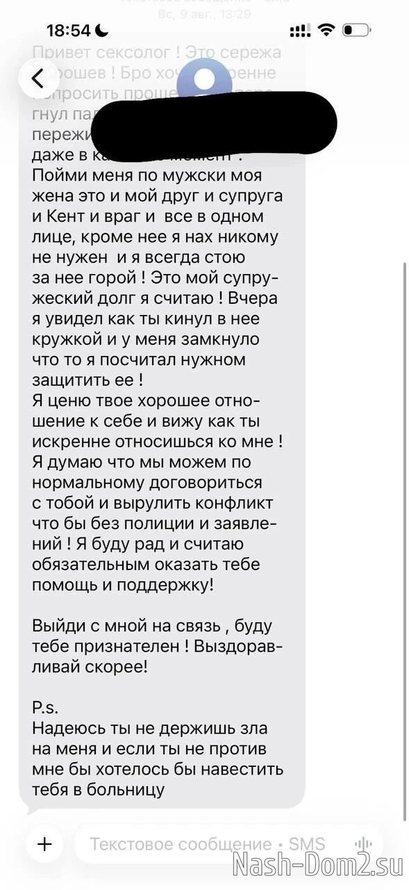 Артем Герасимов держит в курсе происходящего после драки Артем Герасимов держит в курсе происходящего после драки