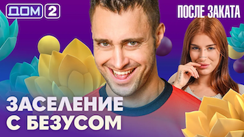 ���-2 ����� ������ 21.09.2026. �������� ������
