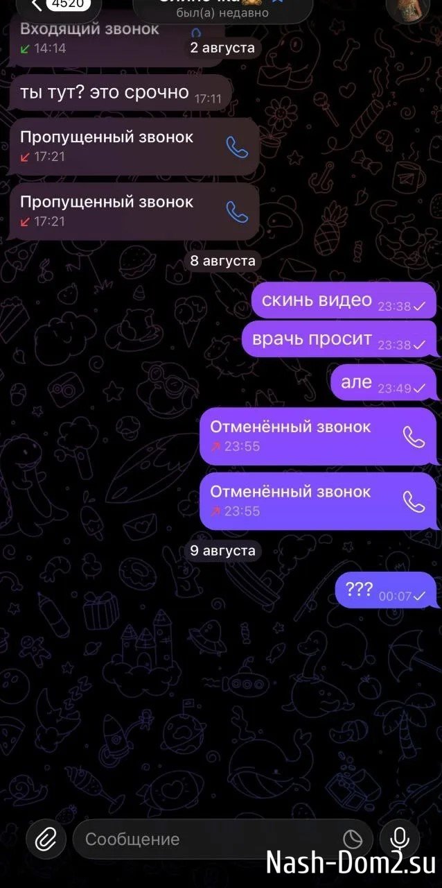 Рахимова проигнорировала просьбу Герасимова о помощи Рахимова проигнорировала просьбу Герасимова о помощи