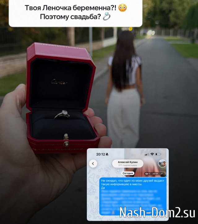 Алексей Купин: Свадьбы в этом году не будет Алексей Купин: Свадьбы в этом году не будет
