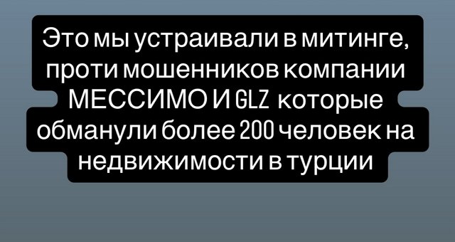 Иван Барзиков стал жертвой турецких мошенников Иван Барзиков стал жертвой турецких мошенников
