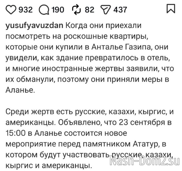 Иван Барзиков стал жертвой турецких мошенников Иван Барзиков стал жертвой турецких мошенников