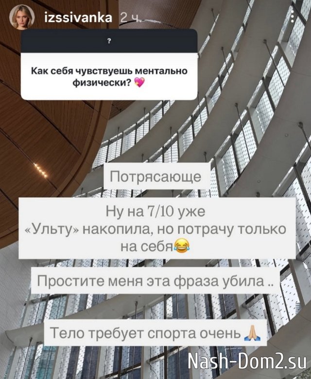 Ивана Михайличенко: Напрямую мы не общаемся Ивана Михайличенко: Напрямую мы не общаемся