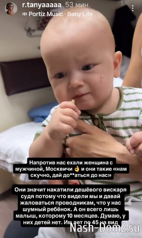 Татьяна Репина поссорилась с соседями по вагону Татьяна Репина поссорилась с соседями по вагону