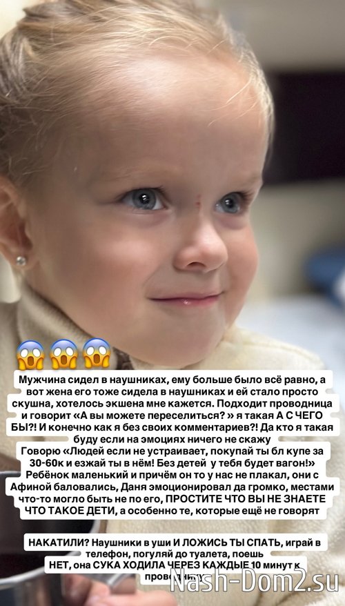 Татьяна Репина поссорилась с соседями по вагону Татьяна Репина поссорилась с соседями по вагону