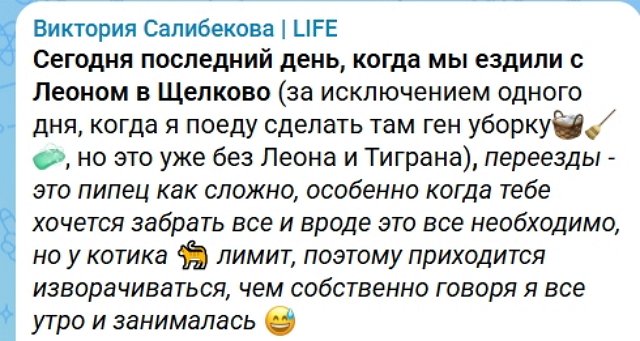 Виктория Салибекова перевезла на поляну все свои вещи Виктория Салибекова перевезла на поляну все свои вещи