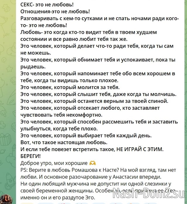 Евгений Ромашов обиделся на высказывания Светланы Прель Евгений Ромашов обиделся на высказывания Светланы Прель