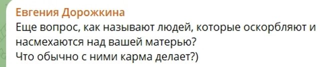 У Евгении Дорожкиной нет 10 миллионов для Артёма Герасимова У Евгении Дорожкиной нет 10 миллионов для Артёма Герасимова