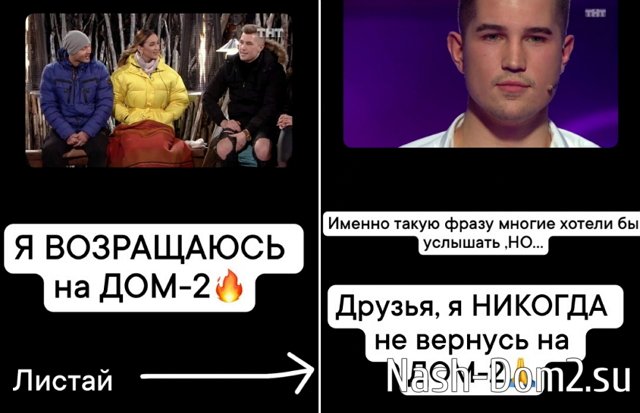 Роман Гриценко: Я никогда не вернусь на Дом-2 Роман Гриценко: Я никогда не вернусь на Дом-2