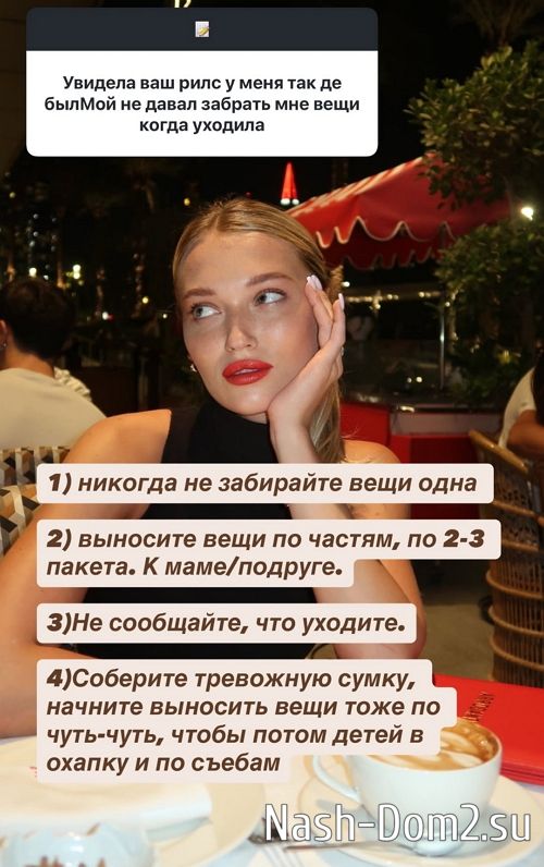 Ивана Михайличенко: Все отношения меня разрушают