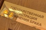Алексей Безус привёз Элину Рахимову в ЗАГС